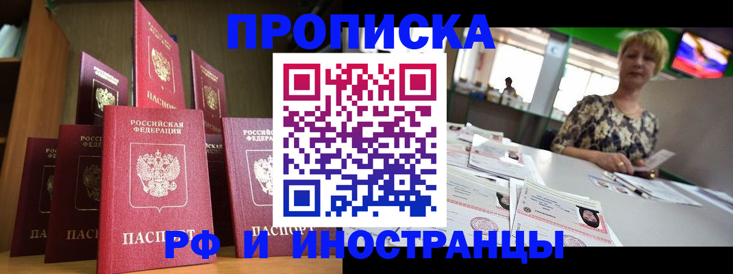 найти адрес прописки в Протвино