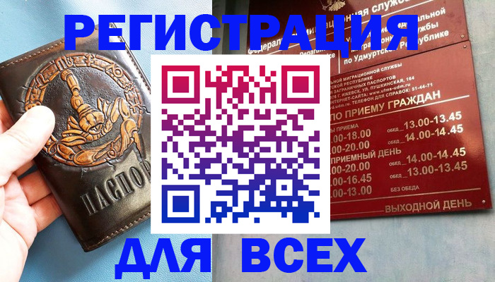 временная регистрация адрес в Протвино