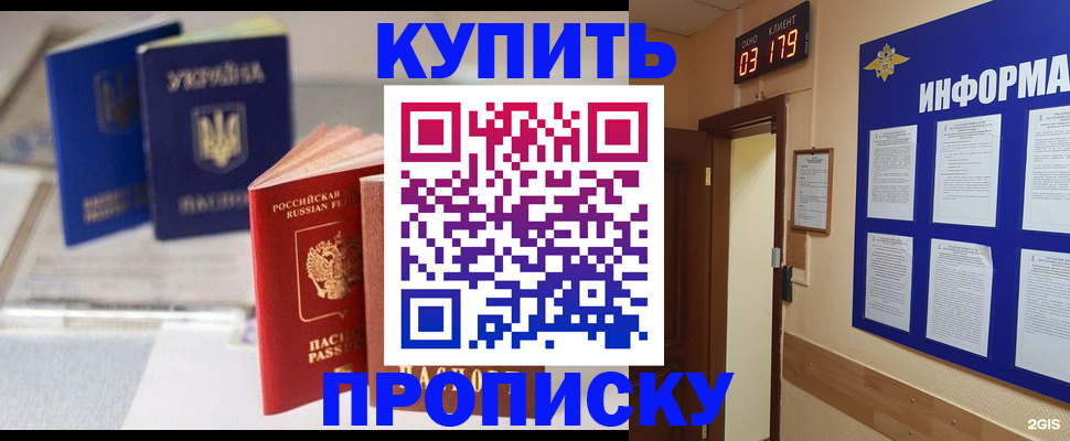 регистрация для школы в Протвино