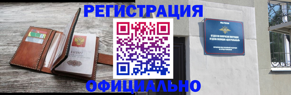 временная регистрация для школы в Протвино