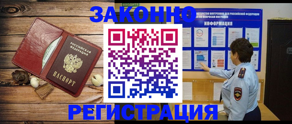 временная регистрация купить в Протвино