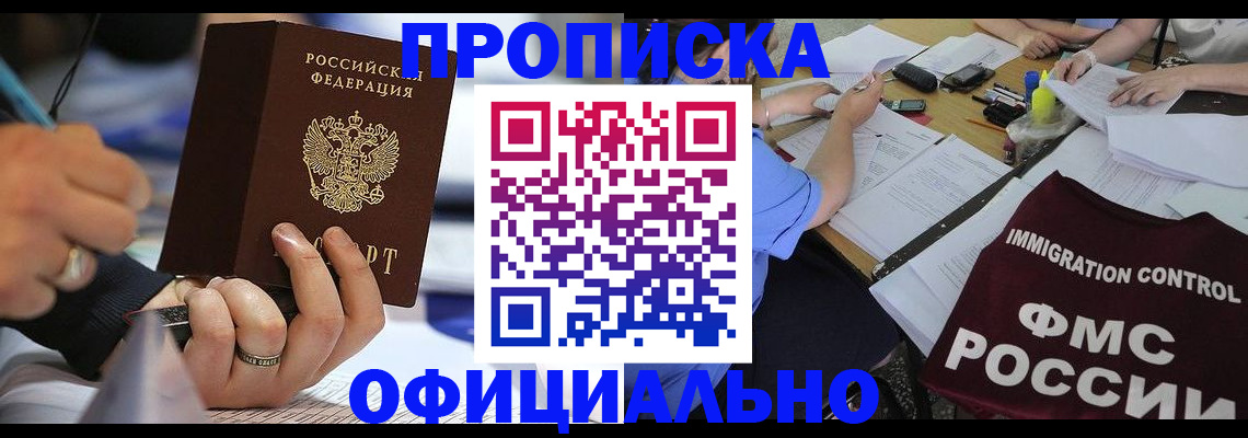 временная регистрация госуслуги в Протвино