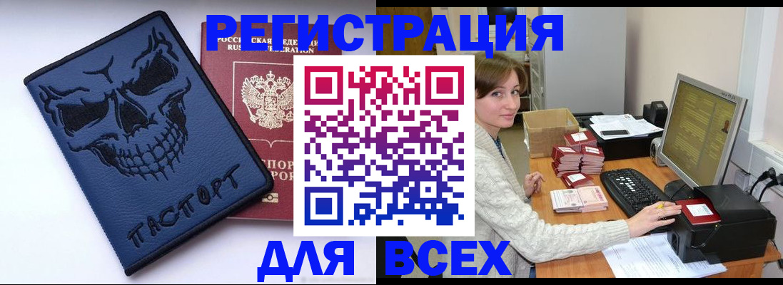 прописка 2025 в Протвино